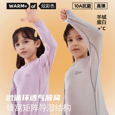 10A儿童羊绒蛋白保暖内衣套装打底秋衣秋裤男女童圆领家居服_968