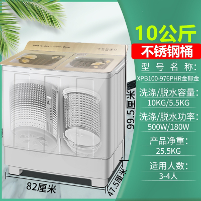  荣事达1011公斤半自动洗衣机双桶双缸家用大容量双杠不锈钢小型_10公斤透明玻璃盖板双不锈钢内桶