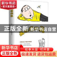 正版 画妖怪的我 (日)水木茂著 南海出版公司 9787544293969 书籍