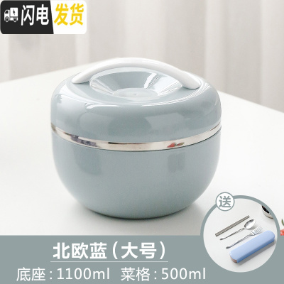 三维工匠304不锈钢饭盒学生女带盖苹果型餐盒儿童防烫双层便当盒饭缸简约 北欧蓝(大号)送餐具