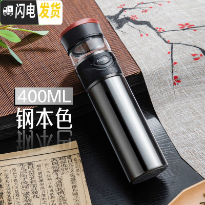 三维工匠保温杯男 316不锈钢定制车载智能便携茶水分离泡茶水杯子 钢本色400(316不锈钢提环款)