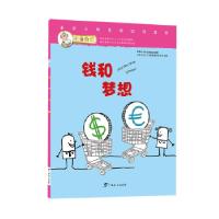 正版新书]生命价值辑3:金钱与梦想小多(北京)文化传媒有限公司97