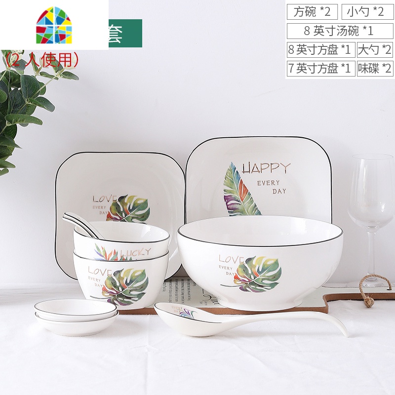 封后北欧 ins抖音网红盘子日式餐具4/6/10人食碗勺套装家用陶瓷碗盘碟 FEN 28件套(送筷子8双)图案均匀分配