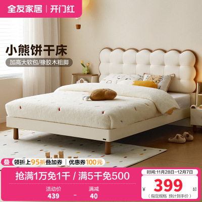 全友家居现代简约皮艺软包儿童床男孩女孩1.5米x2米卧室单人床