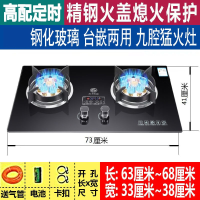 纳丽雅(Naliya)燃气灶双灶天然气家用液化气煤气灶嵌入式定时猛火_定时款高配双猛火玻璃熄火保护