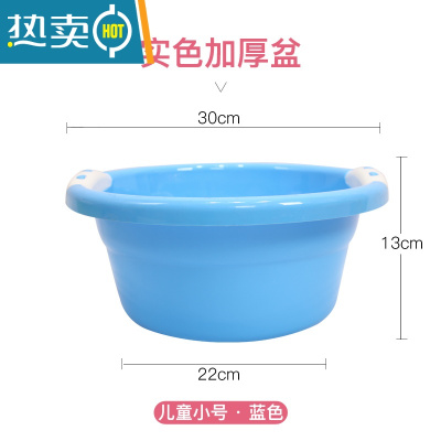 敬平塑料盆家用加深加厚洗衣盆洗脸盆洗脚盆加大脸盆学生宿舍盆婴儿盆
