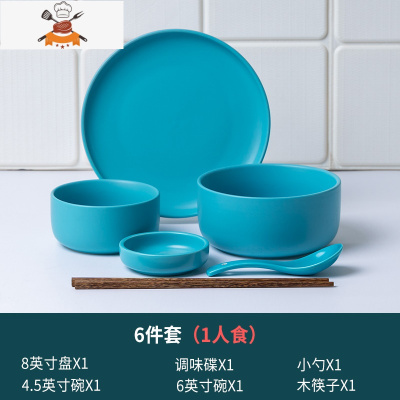 家用ins餐具陶瓷一人一碗一筷套装4/6人吃饭简约盘子情侣碗碟2人 敬平 一人食(6件套)蓝色
