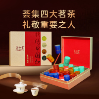 [正山堂]锦绣中国红 (新小罐茶版)100g/盒 礼盒 红茶 福建武夷山茶叶 味道香醇 回甘