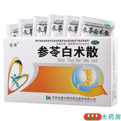 [5盒]博祥 参苓白术散 1.5g*10袋/盒*5盒补脾胃益肺气用于脾胃虚弱食少便溏气短咳嗽肢倦乏力
