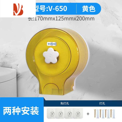 三维工匠卫生间纸巾盒厕所卷纸盒卫生纸厕纸盒筒壁挂式防水置物架家用 V-650透明黄[防水设计]