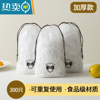 敬平保鲜膜套罩带松紧口家用保鲜袋厨房冰箱剩菜密封碗罩 [食品级材质❤推荐]300只装(升级加厚) 1[食品级材