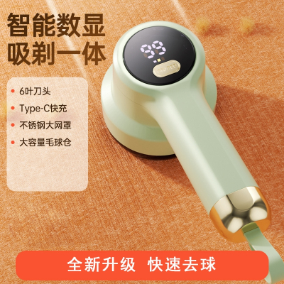 除毛衣服起球修剪器邦可臣充电式家用衣物打刮吸毛球机电动去球剃毛