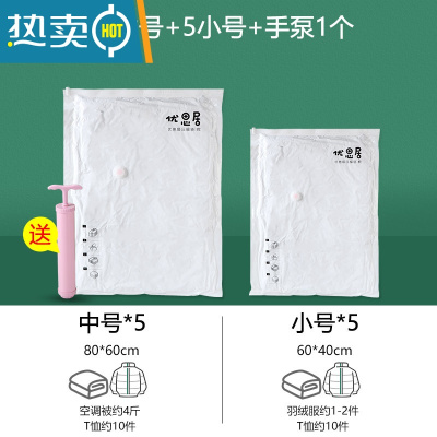 敬平挂式加厚可抽气真空压缩袋家用棉被衣服防尘羽绒服收纳袋透明袋子 (5中号+5小号)11件套 送手泵1个 大号(100*