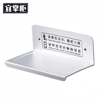 宜掌柜 卫生间 手机架