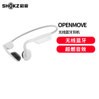 韶音(SHOKZ)OpenMove 骨传导蓝牙耳机运动耳机开放式耳机 跑步骑行不入耳性价比系统通纯真白
