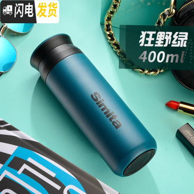 三维工匠保温杯男女士便携不锈钢水杯学生创意个性潮流泡茶杯子 狂野绿400