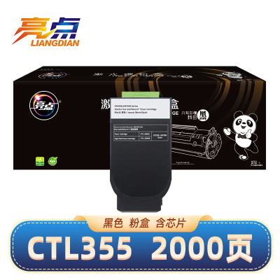 亮点 硒鼓CTL355黑色粉盒 适用奔图CP2515DN/2505DN/5515DN 支
