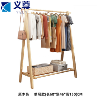 义尊 木质挂衣架 JMJ-60 个