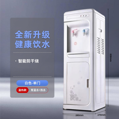 落小羽饮水机家用办公室桶装水立式制冷制热两用全自动智能小型宿舍新款_款单开门经典款-此款不参加晒图活动_温热