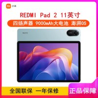 [全新]小米Redmi Pad2 8GB+128GB WIFi 青色 11英寸大屏 G100-Ultra处理器 娱乐办公学生网课平板电脑 红米平板2