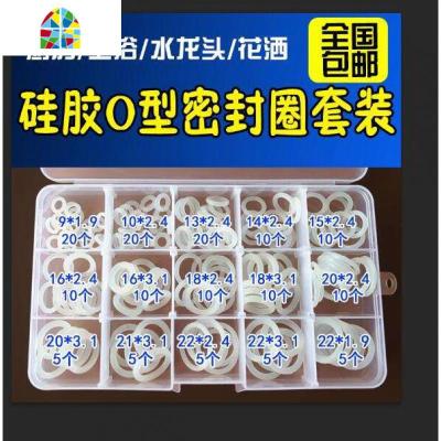 厨房水龙头弯管硅胶O型圈修理盒密封圈维修配件O型圈防水橡胶垫圈 FENGHOU 外径9*1.9mm(15个/包)
