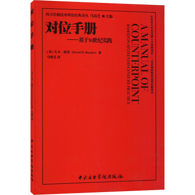 醉染图书对位手册——基于16世纪实践9787569601459