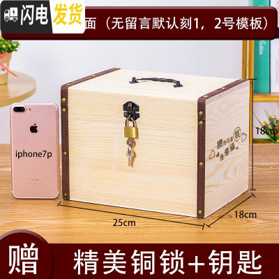 三维工匠存钱罐创意储蓄盒纸币儿童木质储钱箱不可取大容量巨型只进不出 特大号[刻两面]送锁储蓄罐