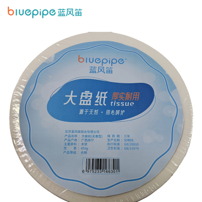 蓝风笛 大盘纸 450g 卷