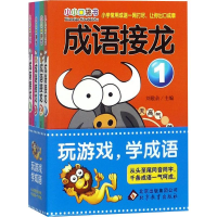 正版新书]成语接龙刘敬余9787552284355