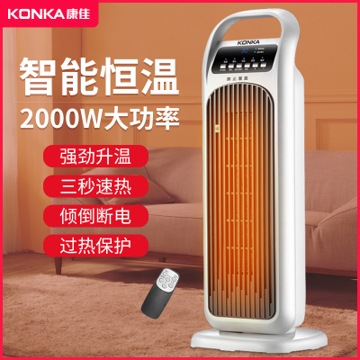 康佳暖风机大面积速热浴室电暖气家用取暖器摇头节能小太阳暖气片
