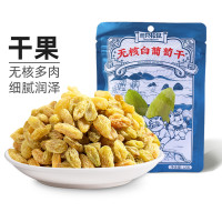 满300减210[三只松鼠 无核白葡萄干120g]袋葡萄干休闲零食