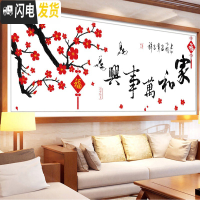 三维工匠家和万事兴十字绣2019新款线绣新手初学者手工客厅 [A款][国产生态棉3股][尺寸150*58cm][送绣圈+