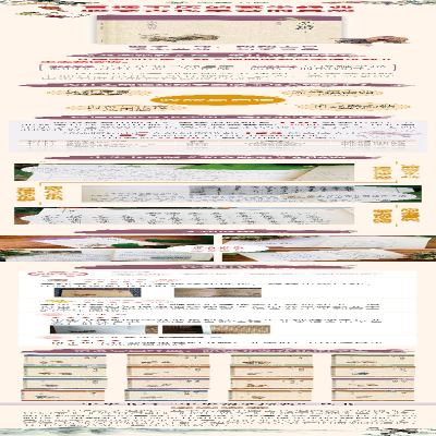 [M]龙文鞭影-9787101088090