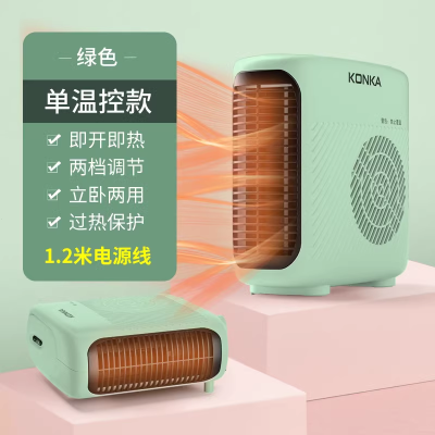 康佳取暖器电暖风机家用电暖气小太阳烤火炉办公室电热风机小型