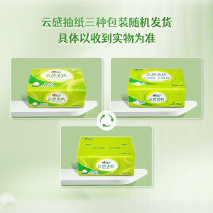 心相印抽纸云感柔肤 3层90抽*24包真S码 纸巾 整箱销售