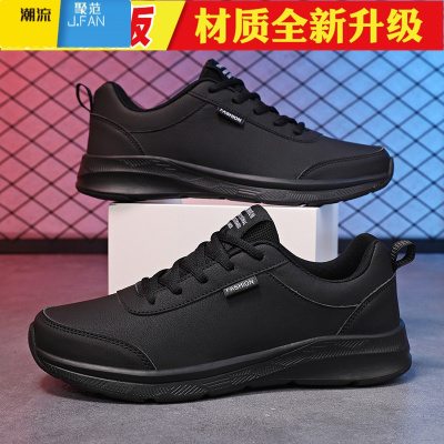 聚范劳保工作男鞋夏季干活防滑皮面防水厨师板鞋运动休闲黑色跑步潮鞋