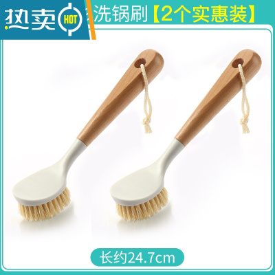 敬平榉木长柄洗锅刷家用不弯腰清洁锅刷厨房不粘锅刷洗碗刷子洗锅器 (2个实惠装)长柄圆形洗锅刷