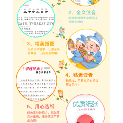 中国古代寓言故事-世界经典名著阅读馆-注音版/刘娟 张乐