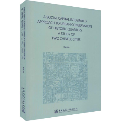 [M]历史街区保护的社会资本整合方法 以两处中国城市历史街区为例-9787112240531