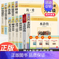 9上下11本]九年级上下册名著 [正版]九年级上册名著人教版世说新语聊斋志异唐诗三百首泰戈尔诗选初中课外阅读书籍初三原著