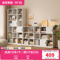 全友家居奶油风组合书柜客厅书房收纳储物柜子落地展示柜餐边柜