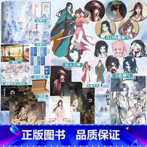 [正版]随机掉落特签御剑桃花昆山晚1 黍宁 网络原名穿成白月光替身后 晋江仙侠类大女主玄幻小说穿越书 忽惊春到小桃枝