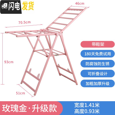 三维工匠铝合金落地晾衣架折叠室内家用翼型晒衣架凉衣婴儿阳台移动挂衣架 升级款1.41米带晒鞋架+防风条-玫瑰金晾衣架配件