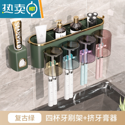敬平牙刷置物架免打孔漱口杯刷电动牙杯挂墙卫生间壁挂式架子家庭套装 复古绿-四杯装-挤牙膏器浴室置物架