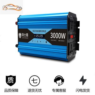 [补贴10%]纯正弦波逆变器12V24V48V转车载家用大功率3000W电瓶转换器噐 12v24v通用3000w(纯正弦