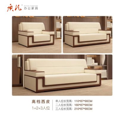 质凡 接待沙发商务会客会议室洽谈贵宾沙发