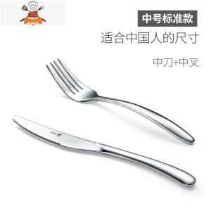 吃牛排的刀叉三件套西餐套装北欧餐具刀勺全套两家用盘西餐具盘子 敬平 中号刀叉(适合女生)