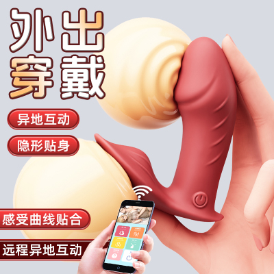 跳蛋app遥控成人情趣玩具女性外出穿戴专用品静音自慰器