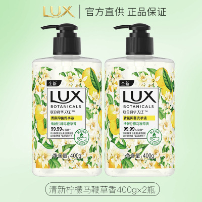 力士洗手液植萃精油香氛温和抑菌深层清洁400g滋润呵护双手家庭装清新柠檬马鞭草香_2瓶400克/瓶