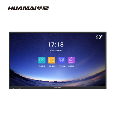 华脉(HUAMAI)98英寸会议平板i5双系统4K超高清交互式电子白板红外触摸一体机 智慧显示屏大屏幕HM-DM98BH